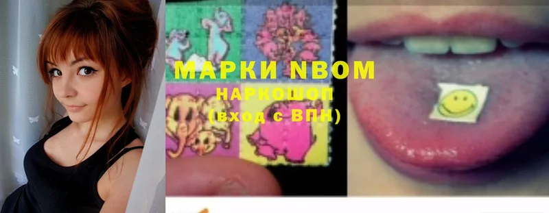 Марки N-bome 1,8мг  Бобров 